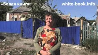 Старомихайловка. Женщина потеряла сына во время обстрела