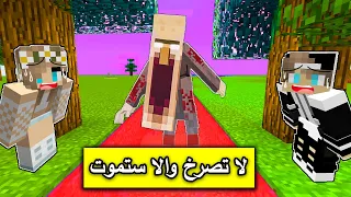 Minecraft movie: Never scream or you will be killed