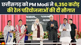 Live: PM Modi Launches Rail Sector Projects & others lays foundation stone in Raigarh, Chhattisgarh