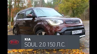 Kia Soul 2017 2.0 л. тест-драйв: Она тащит!