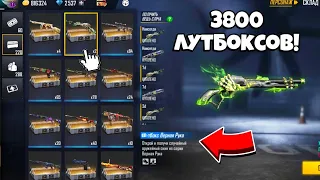 🤯ШОК... МЕГА ВЕЗУЧЕЕ ОТКРЫТИЕ 3800 ЛУТБОКСОВ в ФРИ ФАЕР! Free Fire