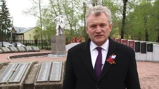 Поздравление главы города Енисейска Валерия Никольского с Днем Победы