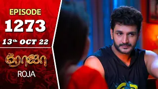 ROJA Serial | Episode 1273 | 13th Oct 2022 | Priyanka | Sibbu Suryan | Saregama TV Shows Tamil