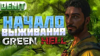 Green Hell | Самое неудачное начало выживания в джунглях Амазонки!!!