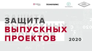 Защита выпускных проектов 2020 - Сервис по поиску людей на фото