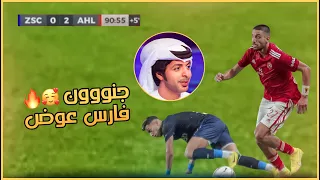 عندما تمنحك الحياه فرصة للإنتقام لا تتهاون • الاهلى بطل السوبر المصرى 🏆🦅