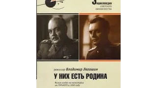 Военная драма "У них есть Родина" / 1949