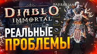 [Diablo Immortal] Реальные проблемы игры. И речь не о P2W. Точно стоит ли играть в 2022 году ?