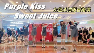 【Kpop in Public China】Purple Kiss-Sweet Juice cover in grey dresses