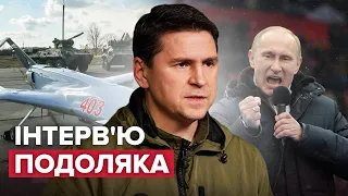 ⚡⚡ Інтерв'ю ПОДОЛЯКА / Де РФ сховала "брудну бомбу" в Україні? / Bayraktar йде з України?