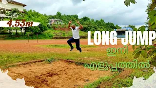 Kerala psc physical test | Easy  long jump techniques for physical test |