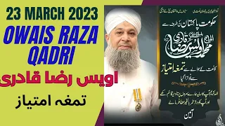 Owais Raza Qadri Tamgha e Imtiaz 23 March 2023 || Mehfil E Naat | Owais Qadri New Ramzan Kalam