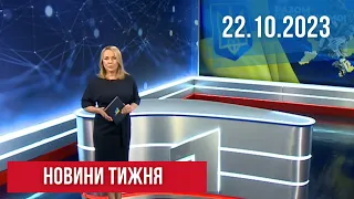 НОВИНИ ТИЖНЯ//Ракета по Обухівці/Новий Ковід/ Вартість борщу