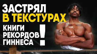 The fastest man on two hands//Самый ШУСТРЫЙ бегун на двух руках Рекорд Гиннеса [Зион Кларк]