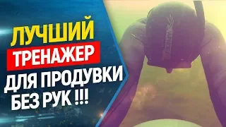 🔥🎯🏊Продувка без рук, лучший тренажер !!! // Фридайвинг, подводная охота.