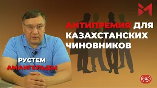 Кто из акимов допустил самые лютые ошибки? Рейтинг премьер-министров Казахстана.