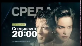 "Специалист" в среду 25 мая в 20:00 на РЕН ТВ