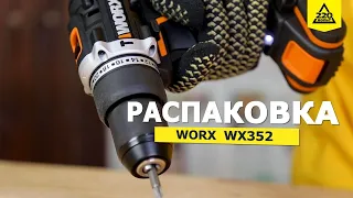 Ударная дрель-шуруповёрт WORX WX352. Распаковка 220