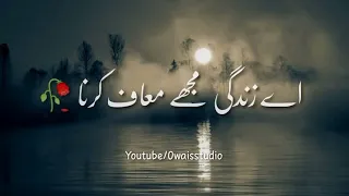 Ae Zindagi Mujhe Maaf Krna | Sad Shero Shayari Status | Love Poetry