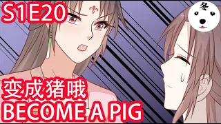 Anime动态漫 | Queen's Legend冷王神妃S1E20 YOU'LL BECOME A PIG你会投胎成猪(Original/Eng sub)