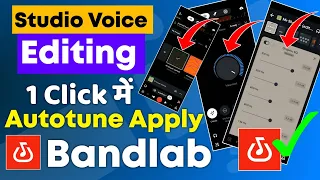 Bandlab Se Studio Voice Kaise Banaye | Bandlab Kaise Use Kare | How To Use Bandlab App | TST Brand