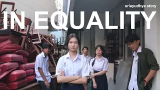 EQUALITYเวอร์ชั่นแก้ไข