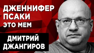 Китай – империя зла ? Дмитрий Джангиров