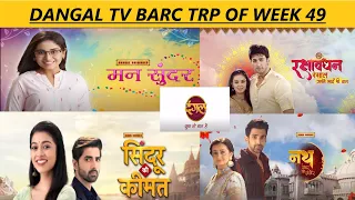 DANGAL TV BARC TRP LIST OF WEEK 49 || dangal tv trp || All shows trp list