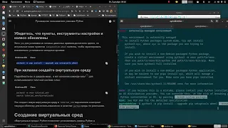 Исправялем исключение:error: externally-managed-environment debian12 python 3.11 Externally Managed.