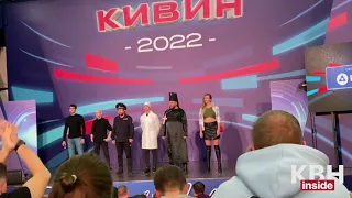 КИВИН-2022. «Конструктор» (Иркутск)!!!!! АГАФОН, КИРИЛЬЧИК И ЛАНИН НА СЦЕНЕ!