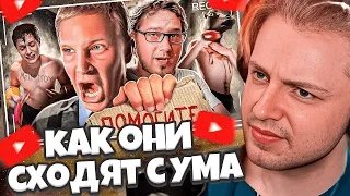 СТИНТ СМОТРИТ: Миллионы зрителей смотрели как они сходят с ума // МИЛКА МАКЕР