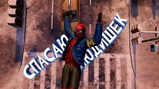 Marvel's Spider-Man: Miles Morales "Фейлы, Баги, Смешные Моменты"