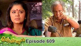 Thendral Episode 609, 17/10/2020 | #VikatanPrimeTime