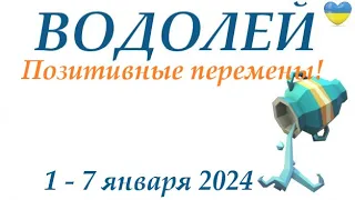 ВОДОЛЕЙ ♒ 1 – 7 января 2024 🌞 таро гороскоп на неделю/ прогноз/ Круглая колода, 4 сферы  + совет 👍