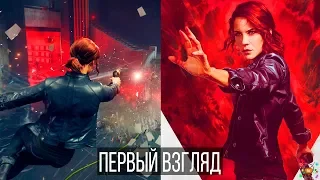 Control — Первый взгляд, предварительный обзор