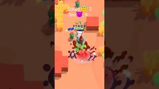 добро vs зло | #BRAWLSTARS | #БРАВЛСТАРС | BRAWL STARS | #SHORTS | БРАВЛ СТАРС