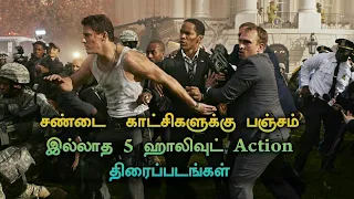 Top - 5  Best Hollywood Action Movies in Tamil Dubbed | Hollywood Movies in Tamil