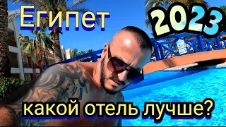 НЕ ПЕРЕПЛАЧИВАЙТЕ Titanic Beach или Titanic Palace? Выводы/Ужин в Titanic Palace 5 Хургада/ Египет