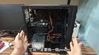 組裝電腦維修紀錄：小學生自行DIY更換機殼/ 想要學會修電腦 就是先把自己的電腦用壞 電腦玩家的必經之路🫠