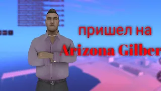 ПEРЕШЕЛ НА Arizona?!Путь до богача.