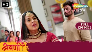 Shravani Ke Samne Aaya Hai Rohan | Shravani | Full Episode 281 | Shemaroo Umang