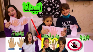 تحدي الأكل بدون يدين ضد يد واحدة ضد يدين ! 🖐🤣 no hand vs one hand eating challenge