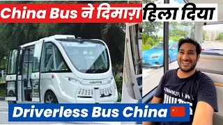 China 🇨🇳 की technology देख लो ! Driverless Bus 🚌 dekh lo China की ! @ArbaazVlogs ￼
