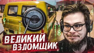 ВЕЛИКИЙ ВЗЛОМЩИК! (нет) ОЧЕРЕДНОЕ ПРЕОБРАЖЕНИЕ ЗАПРАВКИ! (ПРОХОЖДЕНИЕ GAS STATION SIMULATOR #10)