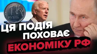 💥У Путіна біда! Ця подія доб'є економіку Росії, ЄС підготував "сюрприз" Кремлю