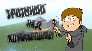 Троллинг над копателями. Часть 16. Слиииииишком уж много пиздеца!