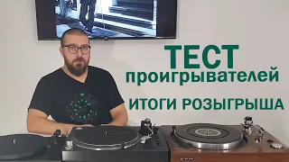 Тест проигрывателей винила ProJect, Pioneer, Victor: новый, свежий Б/У или винтаж?