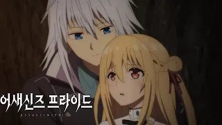 Assassins Pride - Episode 9 [English Sub]