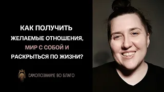 Интеллект и успех в жизни. Как получить жизнь и отношения мечты