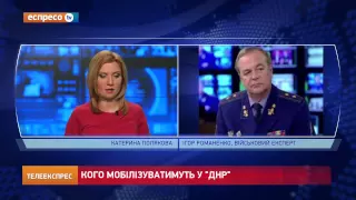 Ігор Романенко про мобілізацію в "ДНР" та "ЛНР"